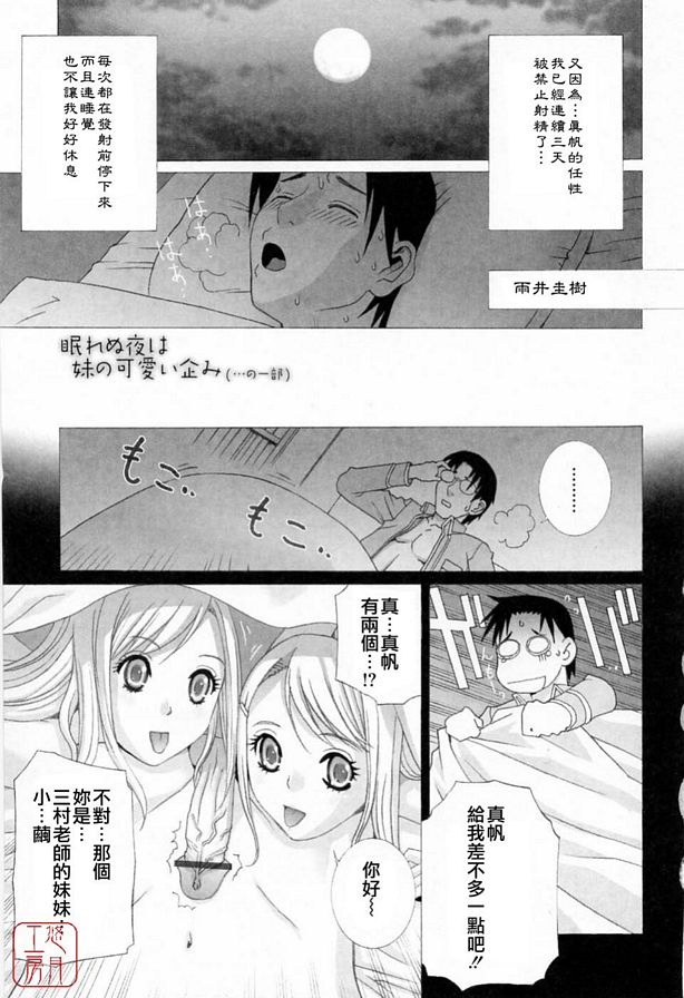 ...是妹妹可愛的願望