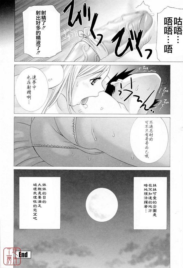 ...是妹妹可愛的願望