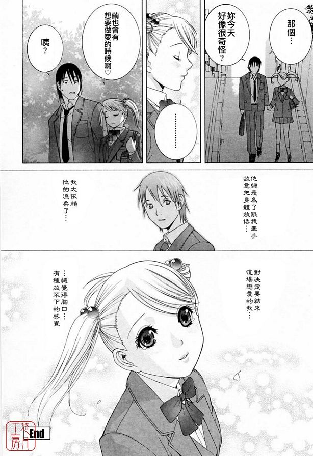 藏在心中的最後感覺