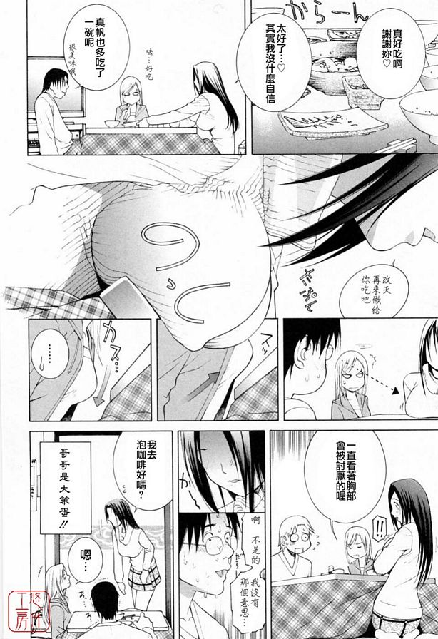 密室是妹妹可愛的願望