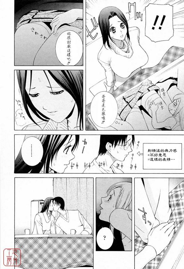 密室是妹妹可愛的願望