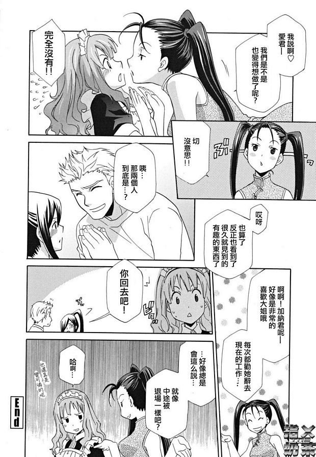 女王溫室7