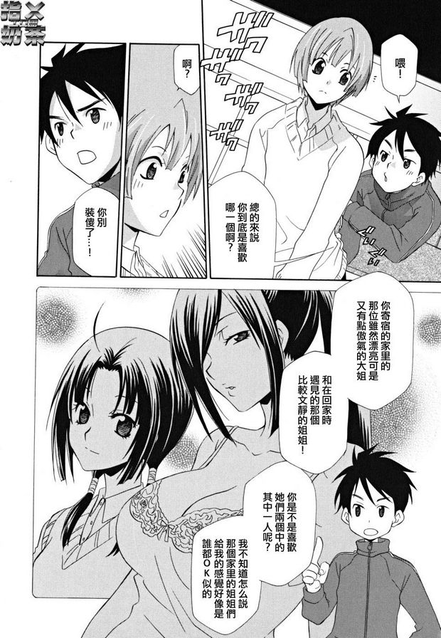 女王溫室8