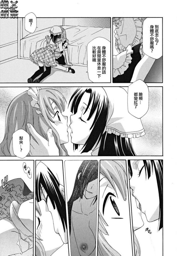 女王溫室8