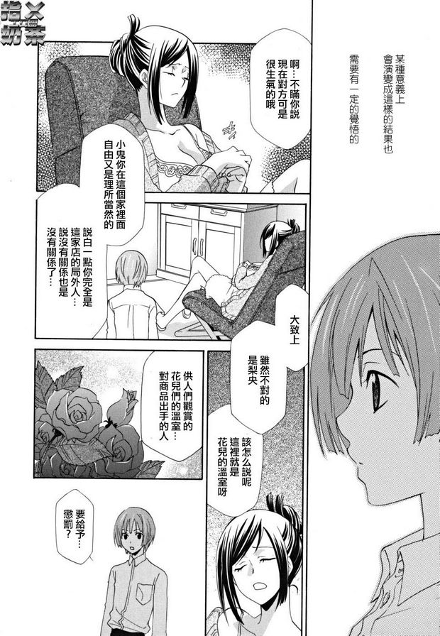 女王溫室9