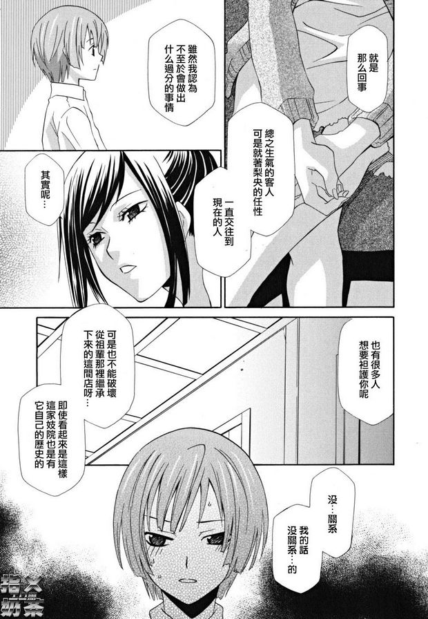 女王溫室9