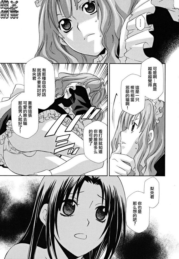 女王溫室9