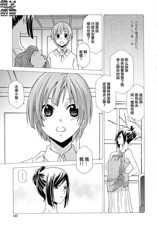 女王溫室10