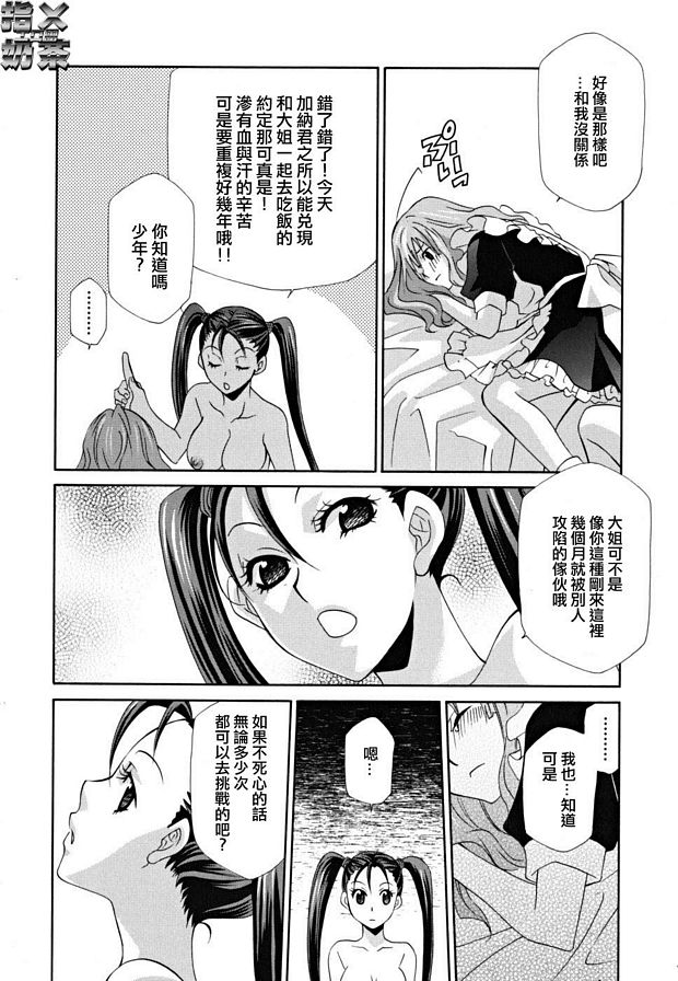 女王溫室10