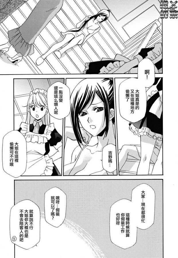 女王溫室11