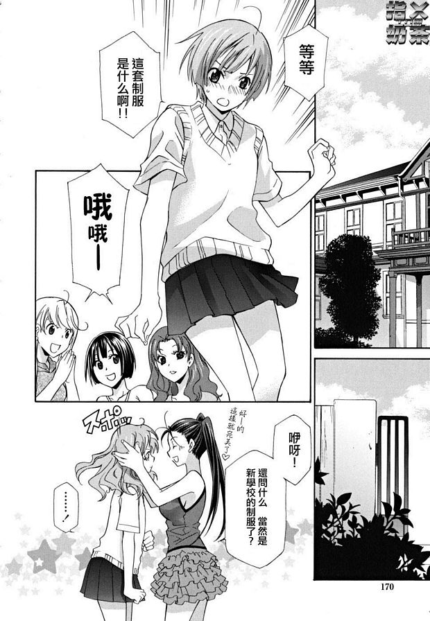 女王溫室11