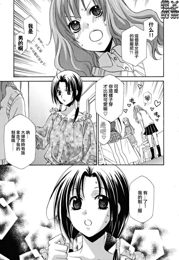 女王溫室11