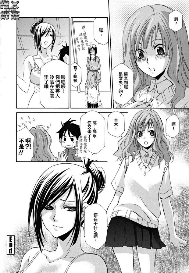 女王溫室11