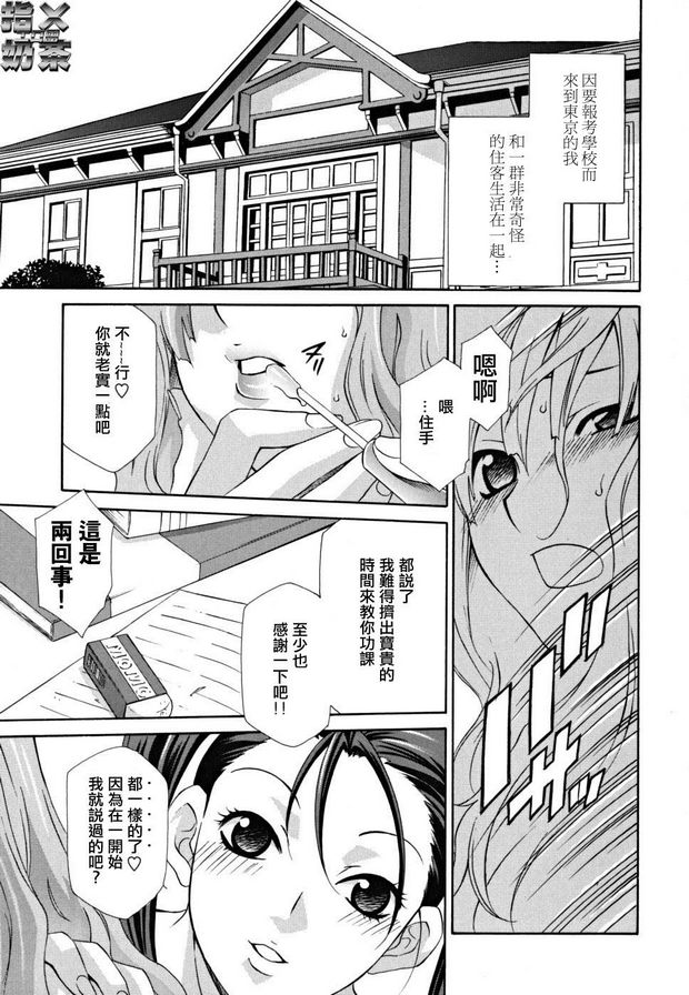 女王溫室2