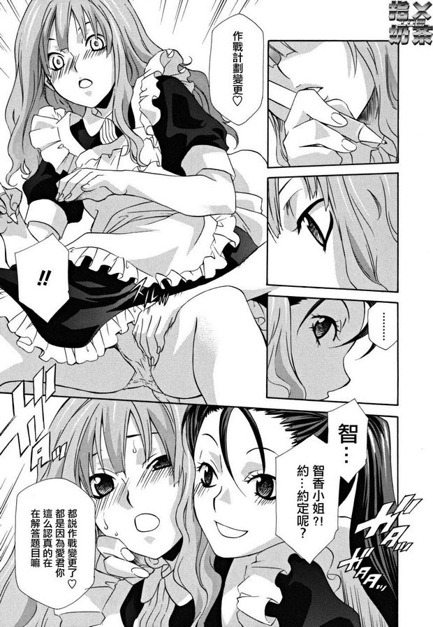 女王溫室2