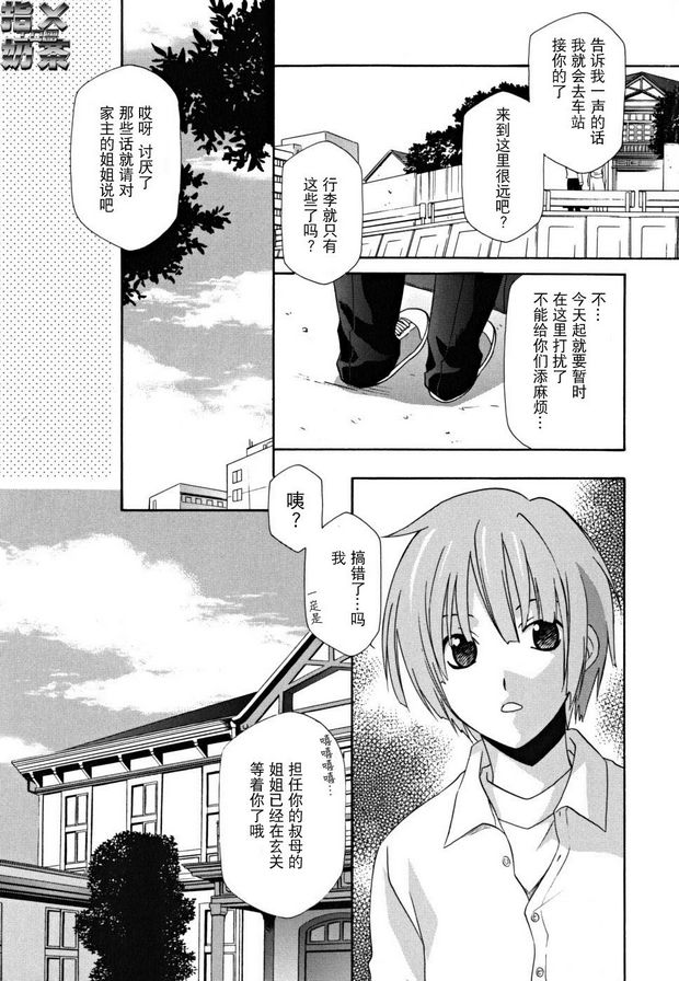 女王溫室1