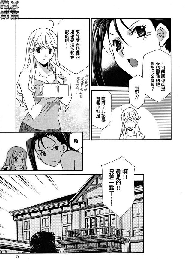 女王溫室2