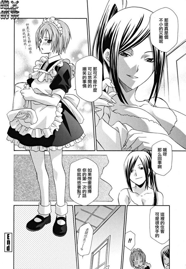 女王溫室2