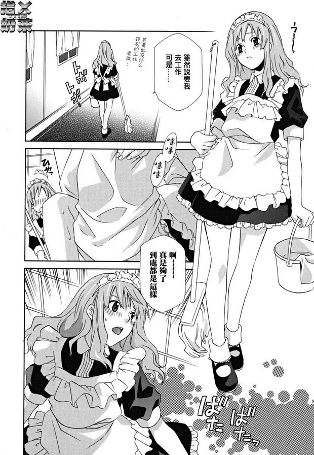 女王溫室3