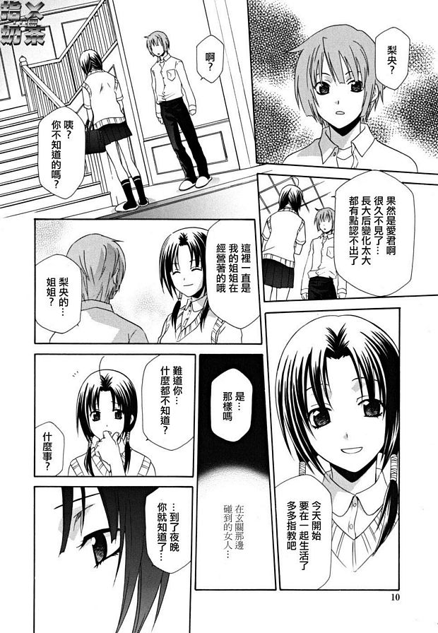 女王溫室1