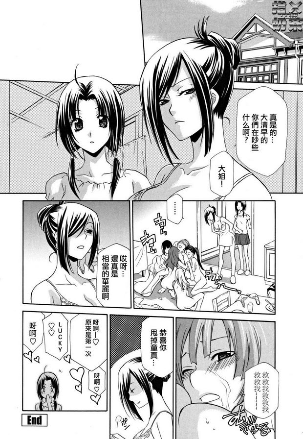 女王溫室5