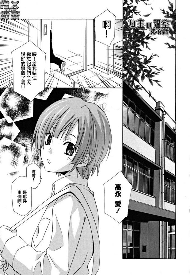 女王溫室6