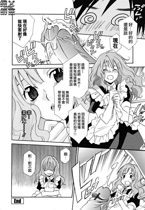 女王溫室6