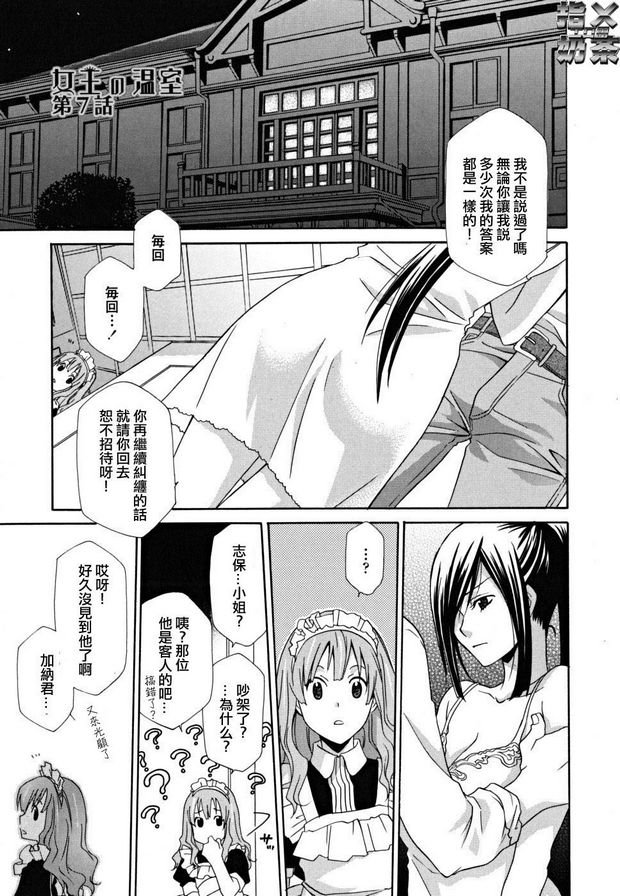 女王溫室7