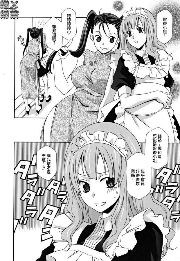 女王溫室7