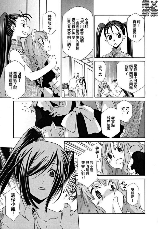 女王溫室7
