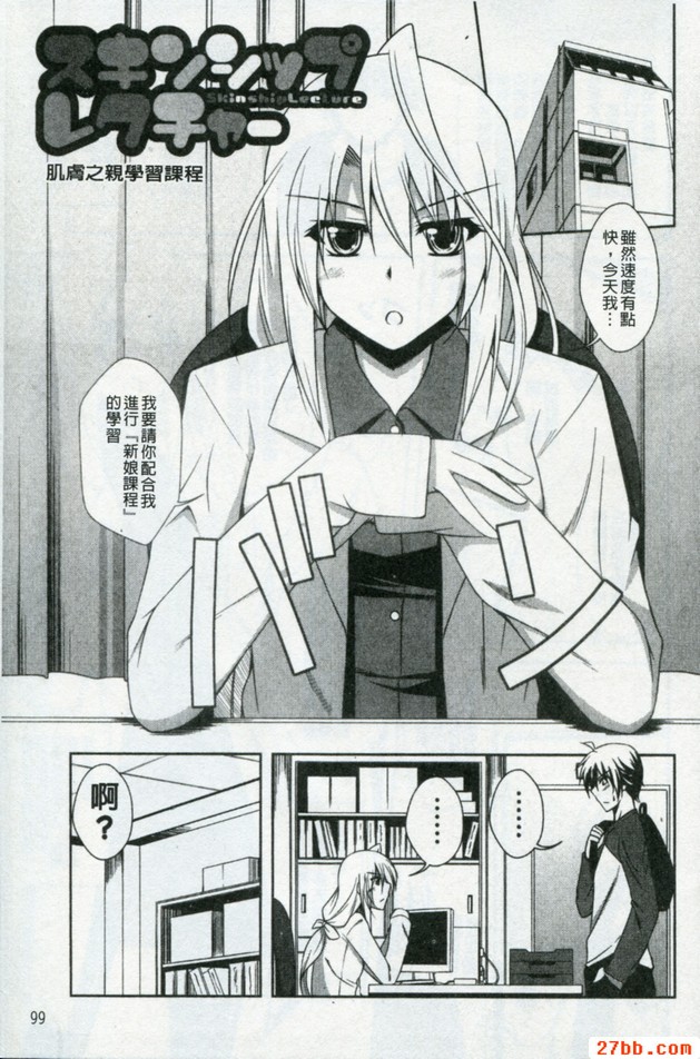 皮膚之親學習課程
