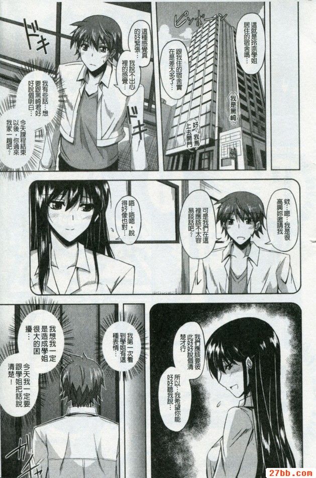 美女的反動