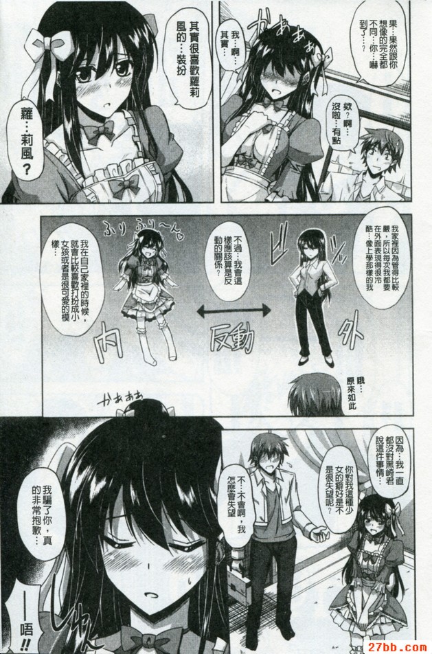 美女的反動