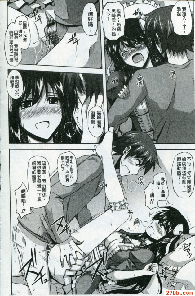 美女的反動