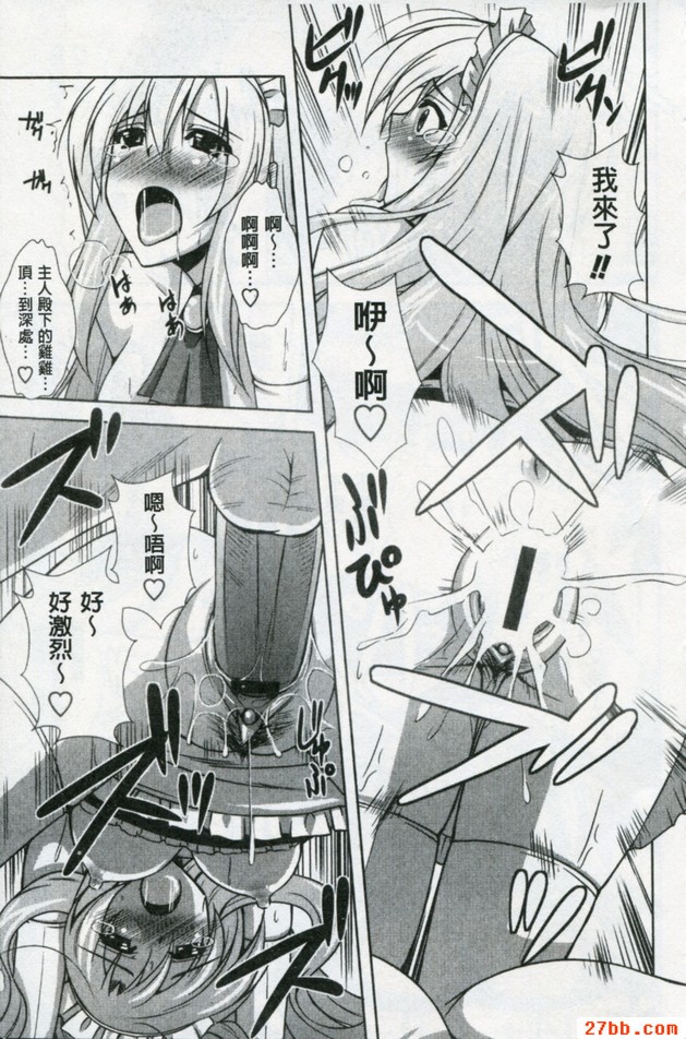 女僕的接待遊戲