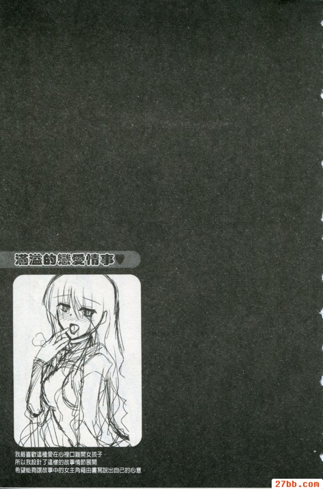 女僕的接待遊戲