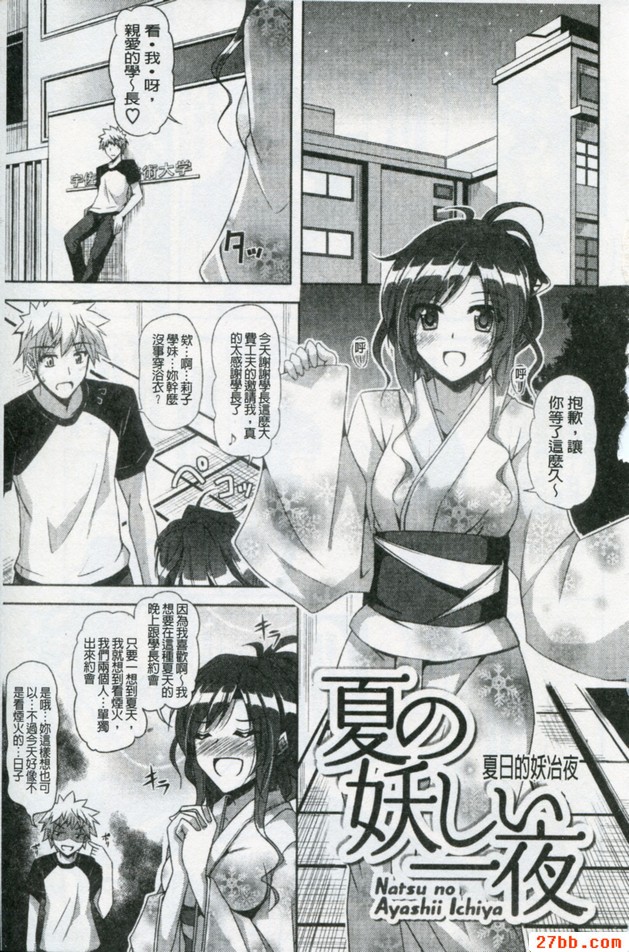 夏天的妖冶夜