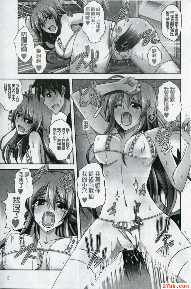 真夏比基尼泳裝秀