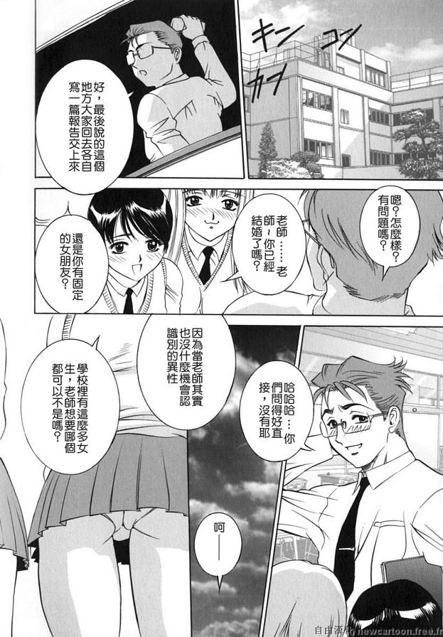 我想教的孩子