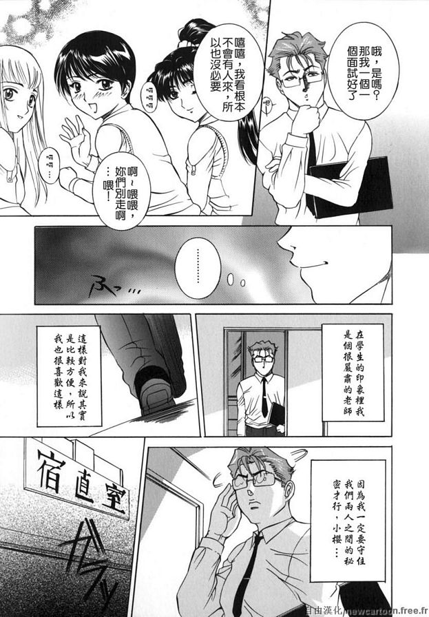 我想教的孩子