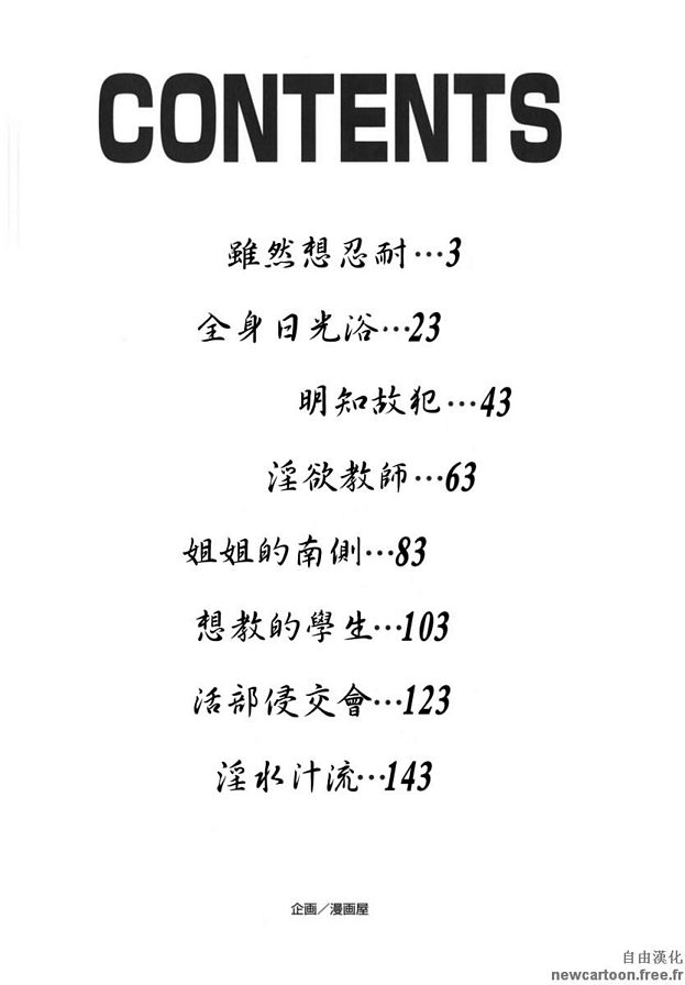 黎拌湯