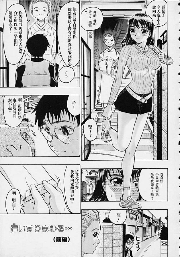 爬行...1