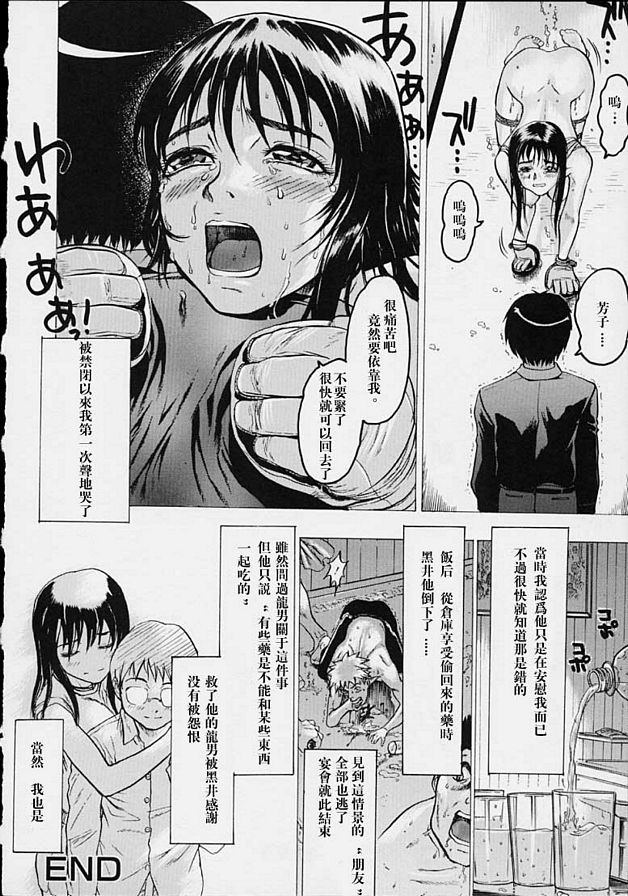爬行...2