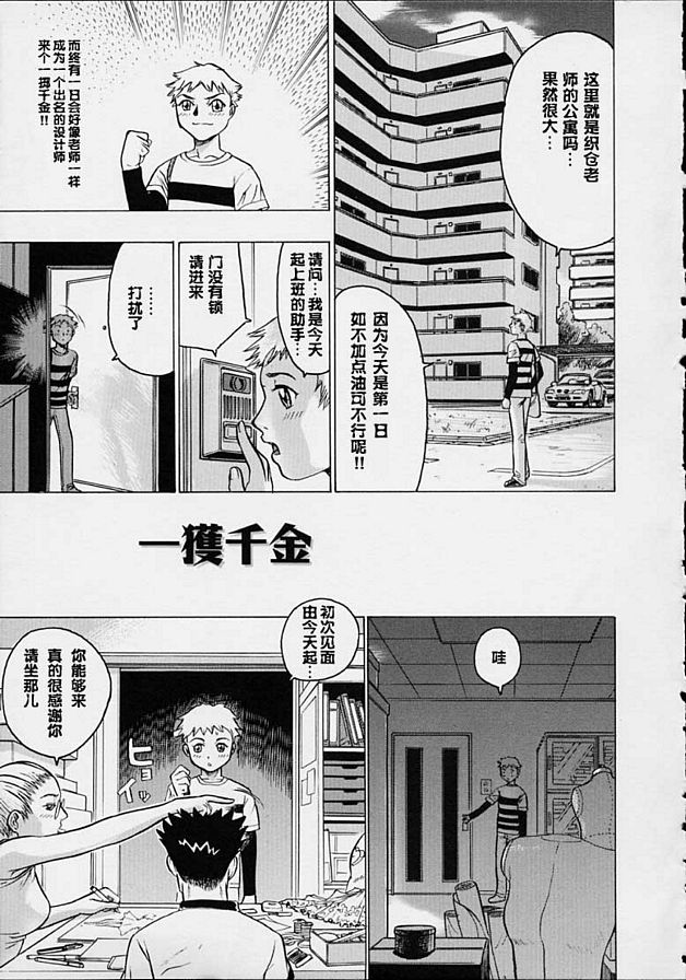 快速致富