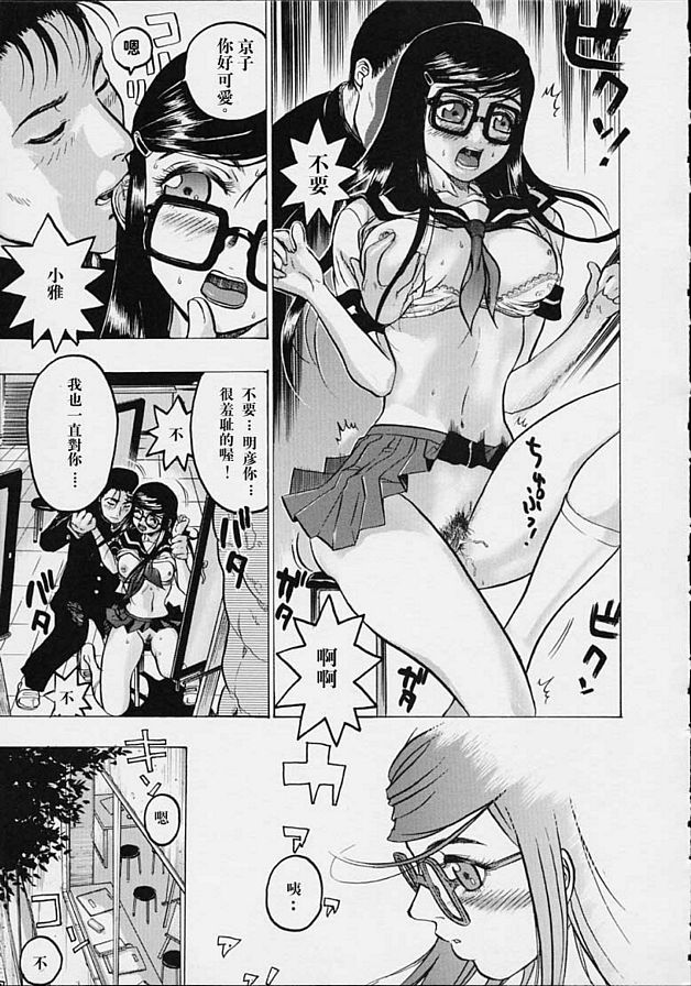 身體問題