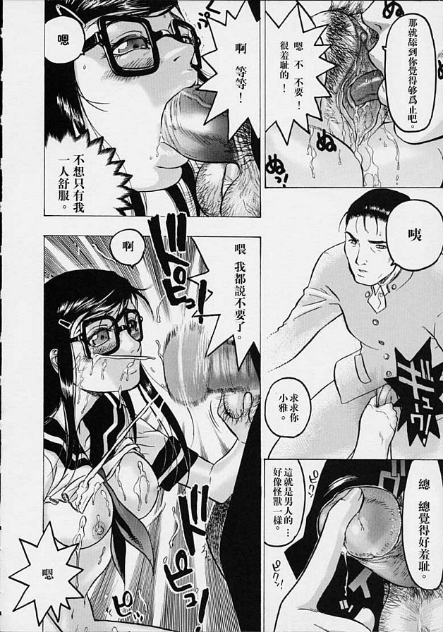 身體問題