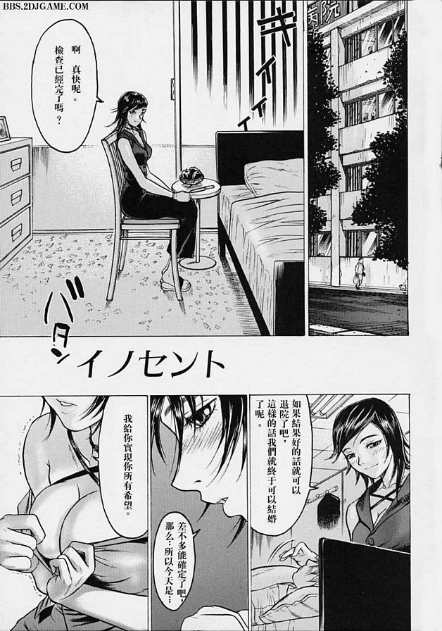 無辜