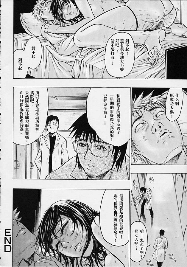 無辜