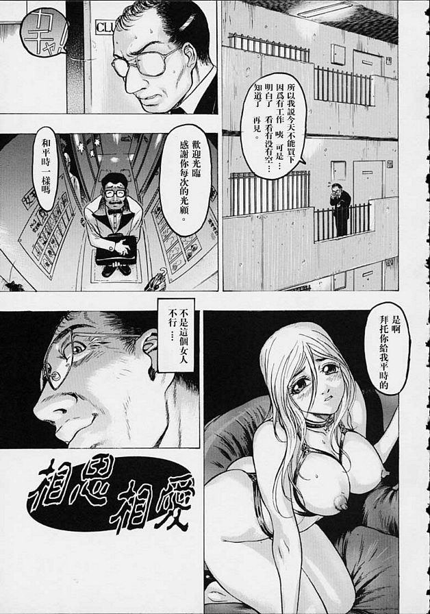 互愛