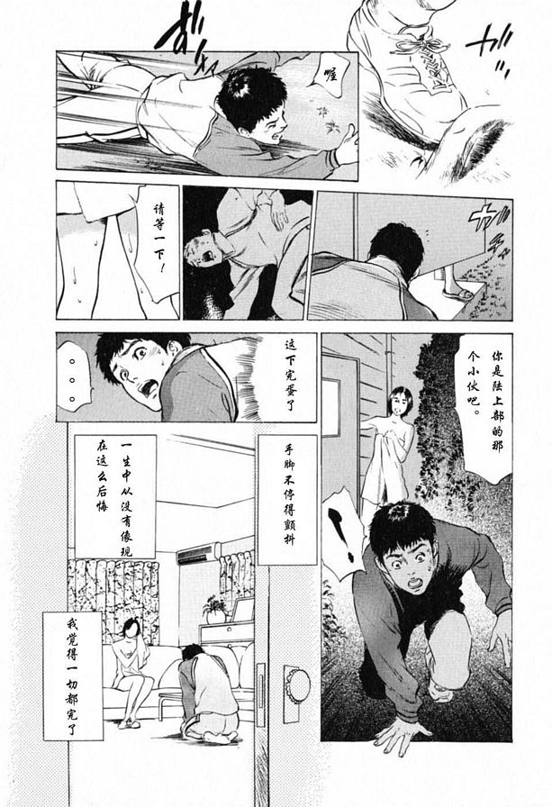 牆對面年輕的夫人
